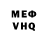 КЕТАМИН VHQ Emery Thrash
