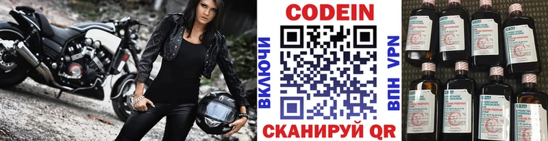 Купить где  Ейск  Кодеиновый сироп Lean Purple Drank 