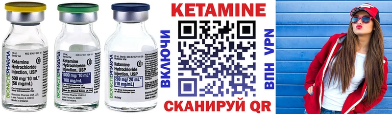 Купить закладки  Ейск  КЕТАМИН VHQ 