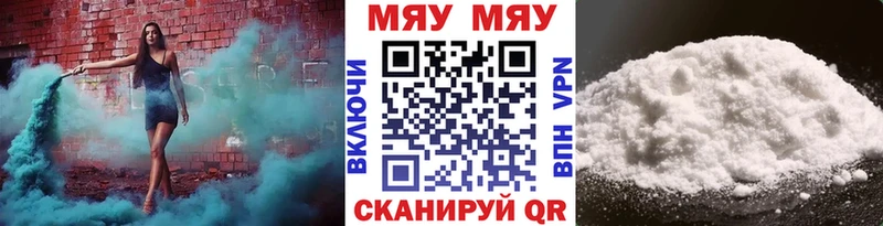 МЯУ-МЯУ 4 MMC  Купить  Ейск 
