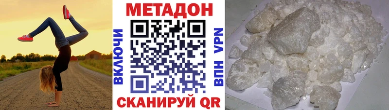 МЕТАДОН белоснежный  Купить закладки  Ейск 