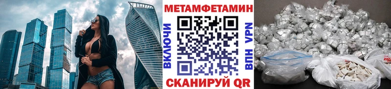 Первитин кристалл Купить Ейск