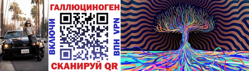 Галлюциногенные грибы ЛСД Ейск